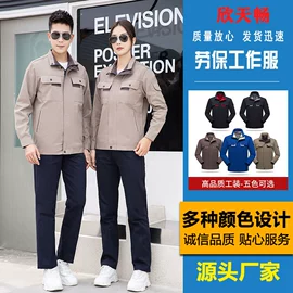 工装、制服;劳保服;防砸防刺穿鞋