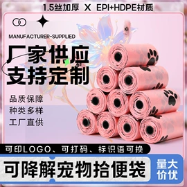 宠物拾便袋;猫猫玩具;宠物围巾