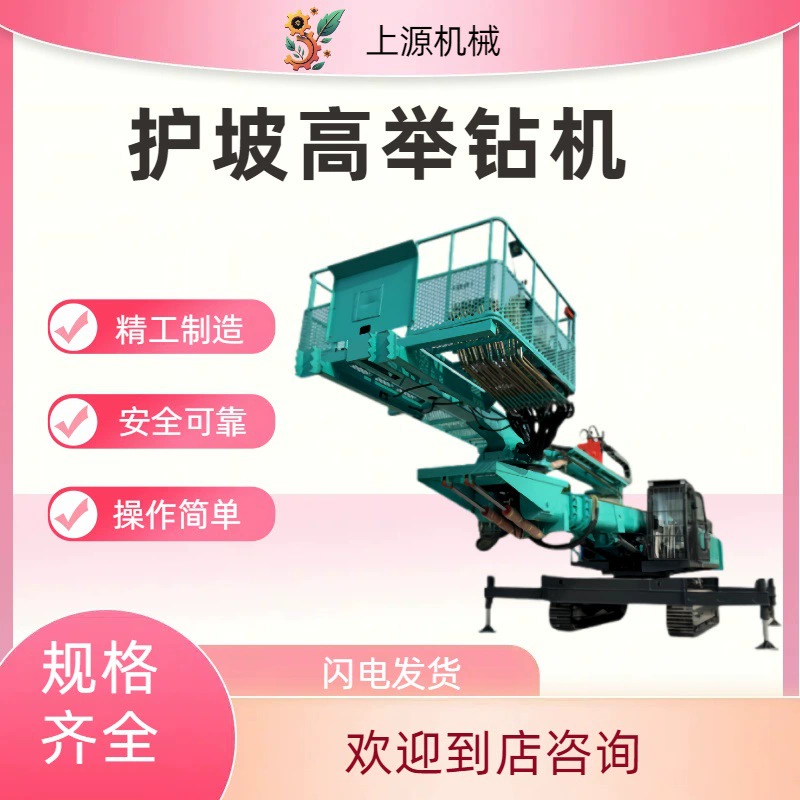 Большие гусеничные туннельные якорные якорные якорные якорные якорные станки Анкерное оборудование оборудование Анкерные якорные станки