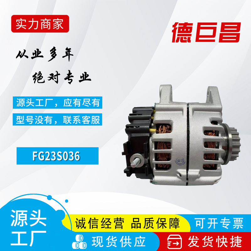 Suitable for Car Ac Generator Mclaren 650 High Power 11F0190Cp 2608991A Fg23S036
