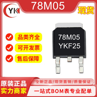 ԭ�b��Ʒ78M05 0.5A 5V�NƬ TO-252 L78M05CDT���˾��Է�����оƬ