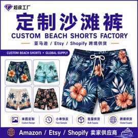 Custom Beach Shorts定制沙滩裤 亚马逊Etsy供货