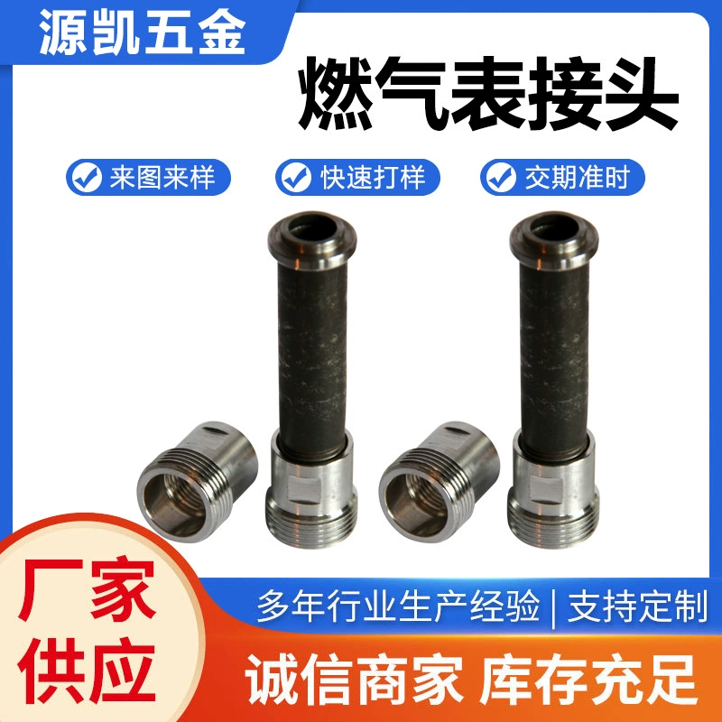 [Поставка производителя] Высококачественный сварочный газ/промышленный газовый счетчик (соединительный стержень) газовый счетчик фитинги