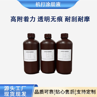 UV�T��Һ���ٲ������ô�ӡUV�C��T��Һ͸���o��̎��Һ��������