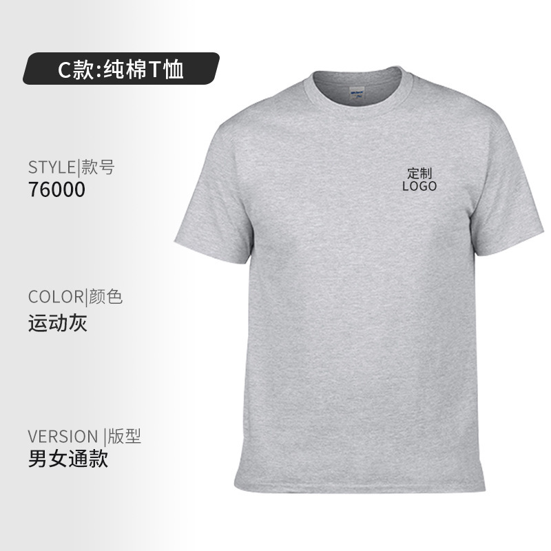 Camiseta impresa logotipo de manga corta grupo de eventos de grupo grupo de reunión construido DiDi impresión de ropa de trabajo