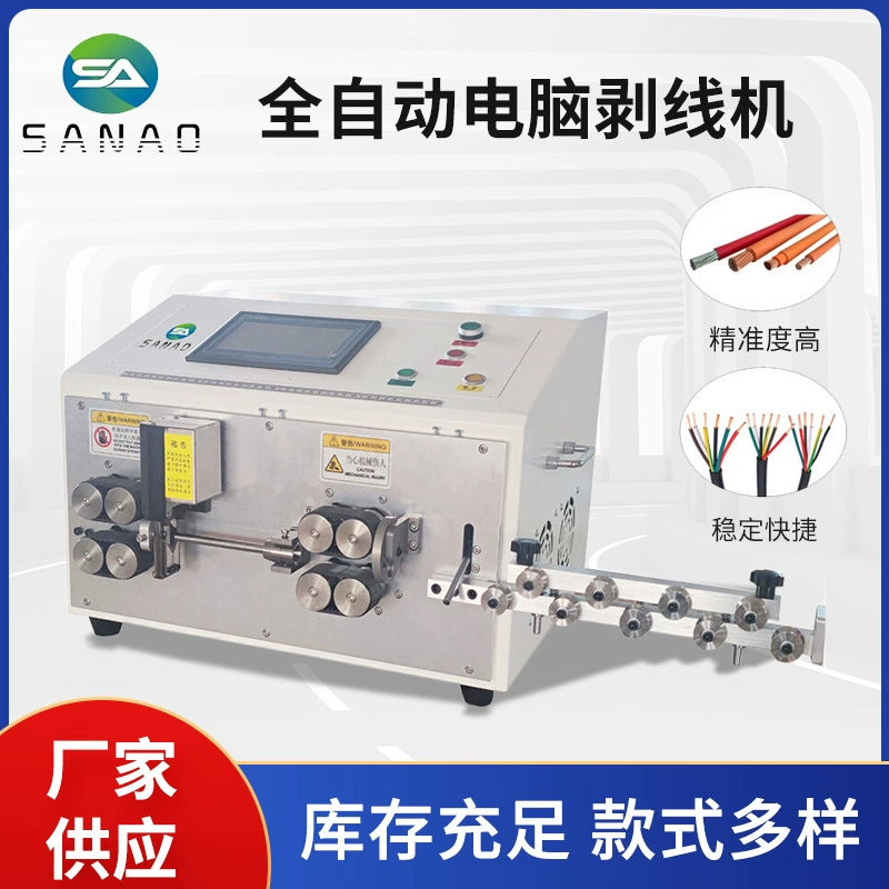 Полностью автоматическая машина для зачистки проволоки Машина для зачистки проволоки вместо ручного скручивания медной проволоки Компьютерная машина для зачистки проволоки Машина для зачистки проволоки