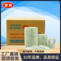 Бесплатная доставка для доставки Fangzhen упаковка канцелярские ленты студенческие канцелярские принадлежности прозрачная лента упаковка на вынос канцелярские принадлежности маленькая лента