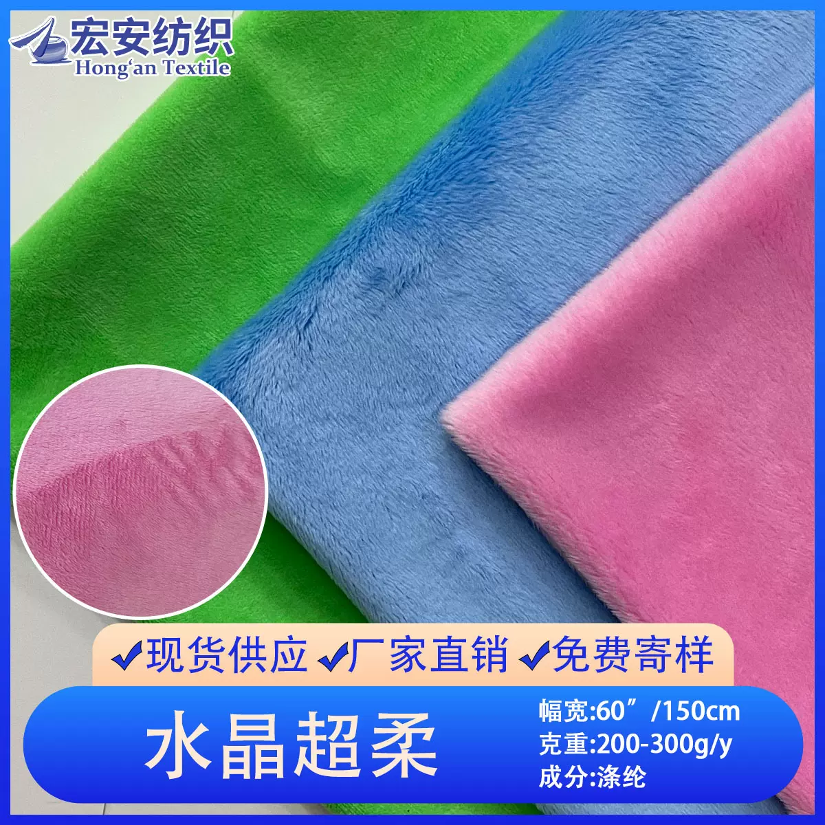 厂家批发1.5mm水晶超柔 a料涤纶玩具秋冬抱枕短毛绒面料