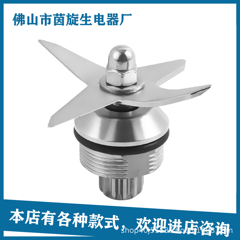 Suitable for Vitamix 5200 cutter head sand ice machine 2L knife set commercial wall breaking machine accessories mixer knife set