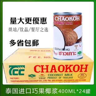 ̩���M�ڝ�s�ι�CHAOKOH�ɹ�Ҭ�{400ml*24ƿ����ߝ��Ҭ��Ҭ