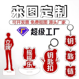 钥匙扣;冰箱贴;动漫明星挂件