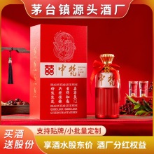 53度酱香型白酒个人婚宴酒席用高档喜酒整箱高端礼盒装纯粮白酒