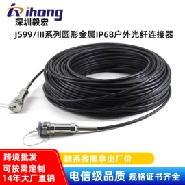 网络光纤跳线;光纤连接器;光缆