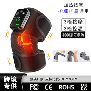 Cross-Border Electric Heating Knee Pads, Knee Massager, Vibration Heating, Old Cold Leg Shoulder Pads, Multi-Functional Hot Compress Physiotherapy Instrument