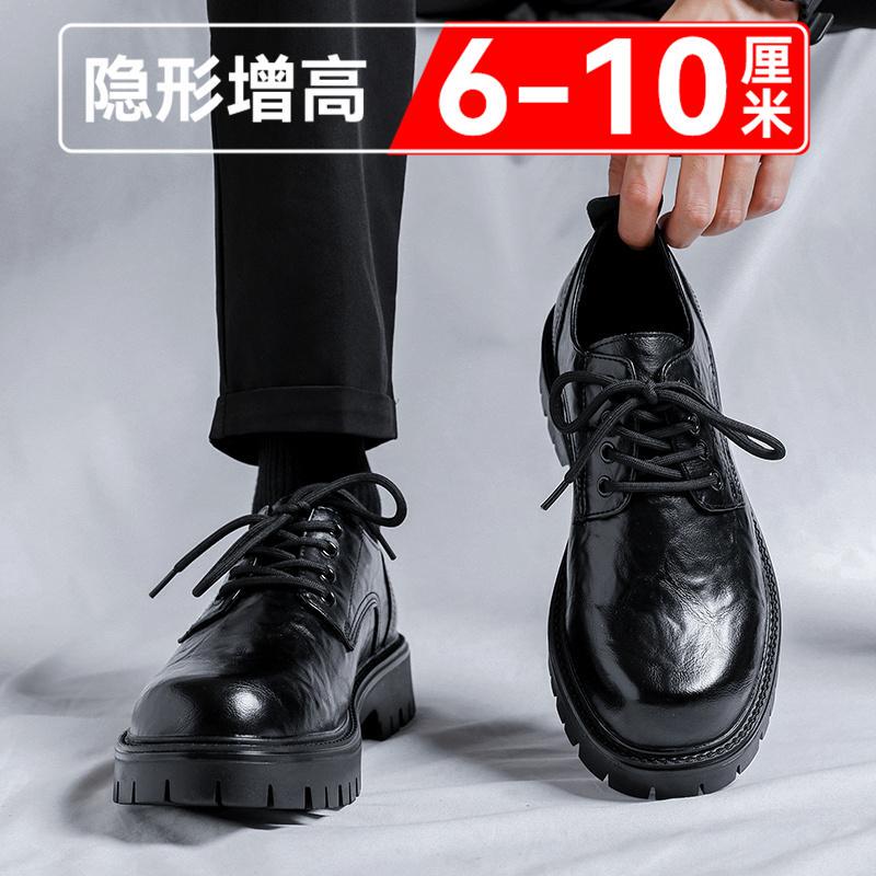 Men's Leather Shoes British Business Formal Large-Toe Casual Shoes Thick-Soled Invisible 8cm Inner Heightening Wedding Groom's Shoes Men's Leather Shoes British Business Formal Large-Toe Casual Shoes Thick-Soled Invisible 8cm Inner Heightening Wedding Groom's Shoes