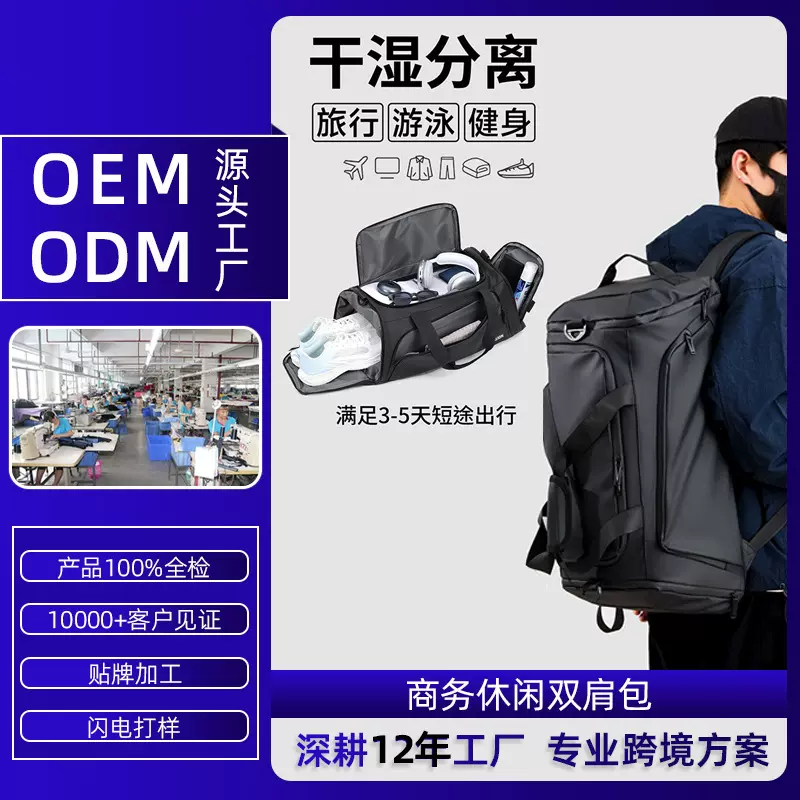 新男双肩包体育生训练包双肩干湿分离运动健身包手提行男士旅行包