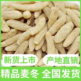 其他药食同源;花果茶;参类滋补品