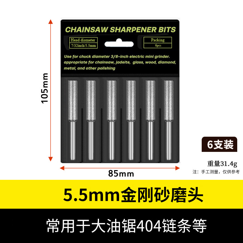 Cadena de sierra eléctrica cabeza de molienda archivo eléctrico Cadena de sierra rectificadora diamante cilíndrico cabeza dentada conjunto transfronterizo