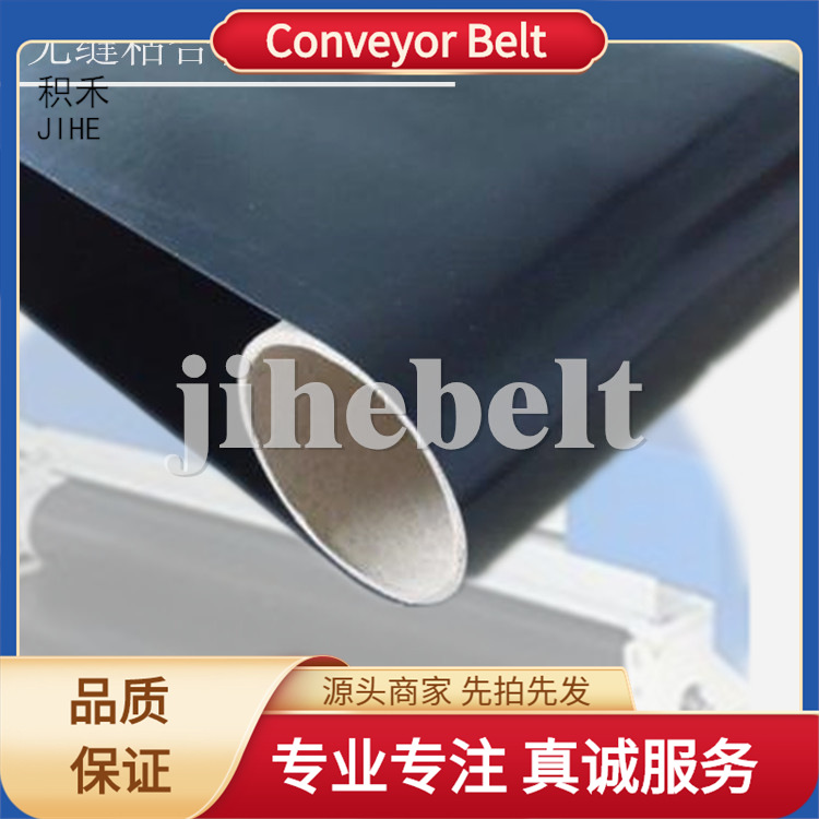耐高温特氟龙铁氟龙输送带粘合机环形皮带传送带配件防粘厂家批发