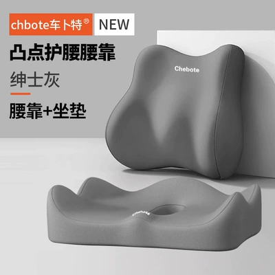 Waist support, Three-Piece Set - lumbar-support-seat-cushion-gentleman-gray-
