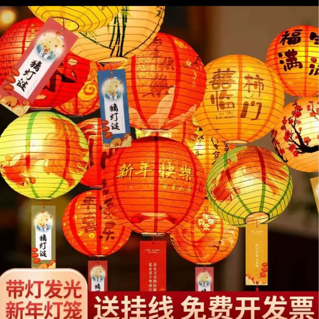 喜庆新年元宵节古风灯笼福字装饰猜灯谜商场布置氛围场景创意挂件