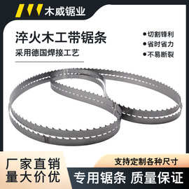 厂家高品质淬火齿带锯条切割木材锯木厂锯切各种硬木木工淬火锯条