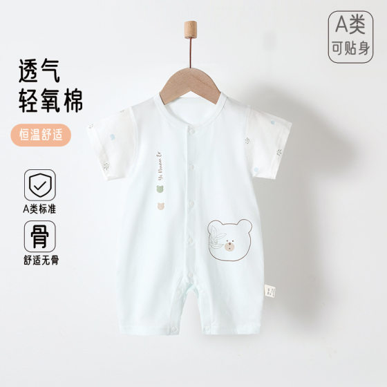Baby Summer Hakayama Thin Men's and Women's Baby Newborn Refreshing Pure Cotton Boneless Children's Short-sleeved jumpsuit