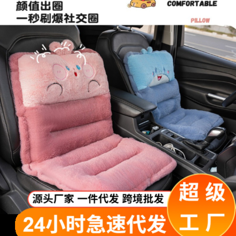 シートクッション、カーシートクッション、背もたれクッション、一体型厚みのある滑り止め椅子クッション、オフィス学生座りクッション|undefined