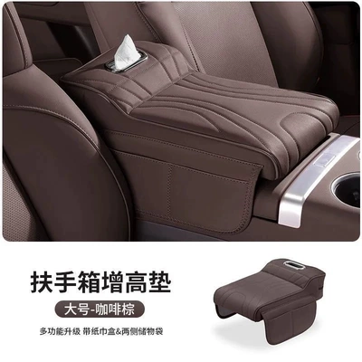 Central Car Armrest Box Heightening – Armrest box - striped-large-mocha-brown