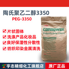 �������Ͼ��Ҷ���-3350��PEG-3350��������ϩ-8000