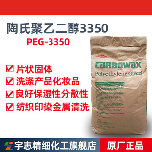 ���l���Ͼ��Ҷ���-3350��PEG-3350��������ϩ-8000