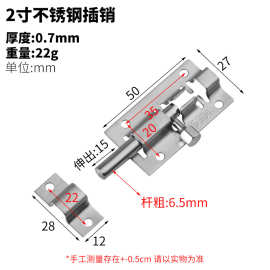 KI9S304不锈钢明插销迷你1.5寸2寸插销百叶窗门扣门栓木门闩老式