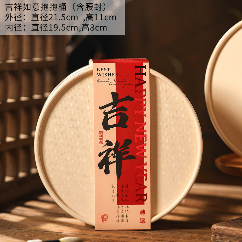 2025新年礼盒包装空盒蛇年中式烘焙糕点饼干糖果春节过年抱抱桶|undefined