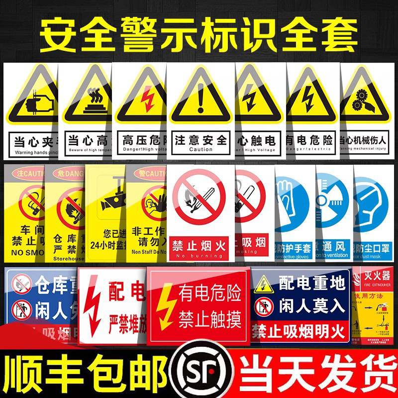 New Version of Safety Sign Stickers, No Smoking Warning Signs, Workshop No Fireworks Signs