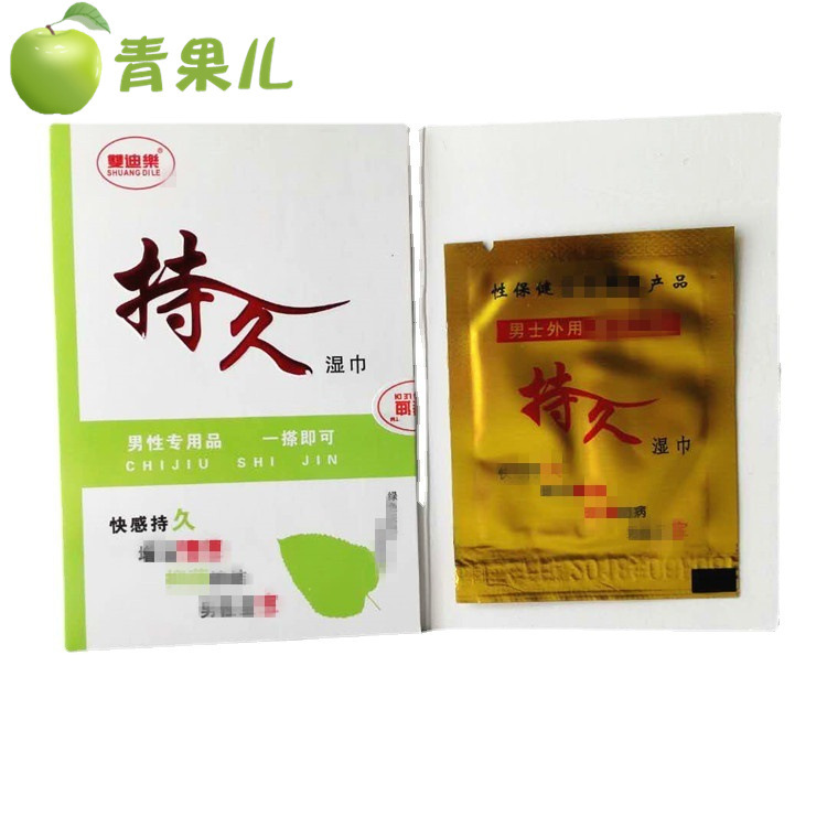 Shuangdile Long-Lasting Wet Wipes Men's External Wipes Adult Sex Toys Sex Products Health Care Products for Men Shuangdile Long-Lasting Wet Wipes Men's External Wipes Adult Sex Toys Sex Products Health Care Products for Men