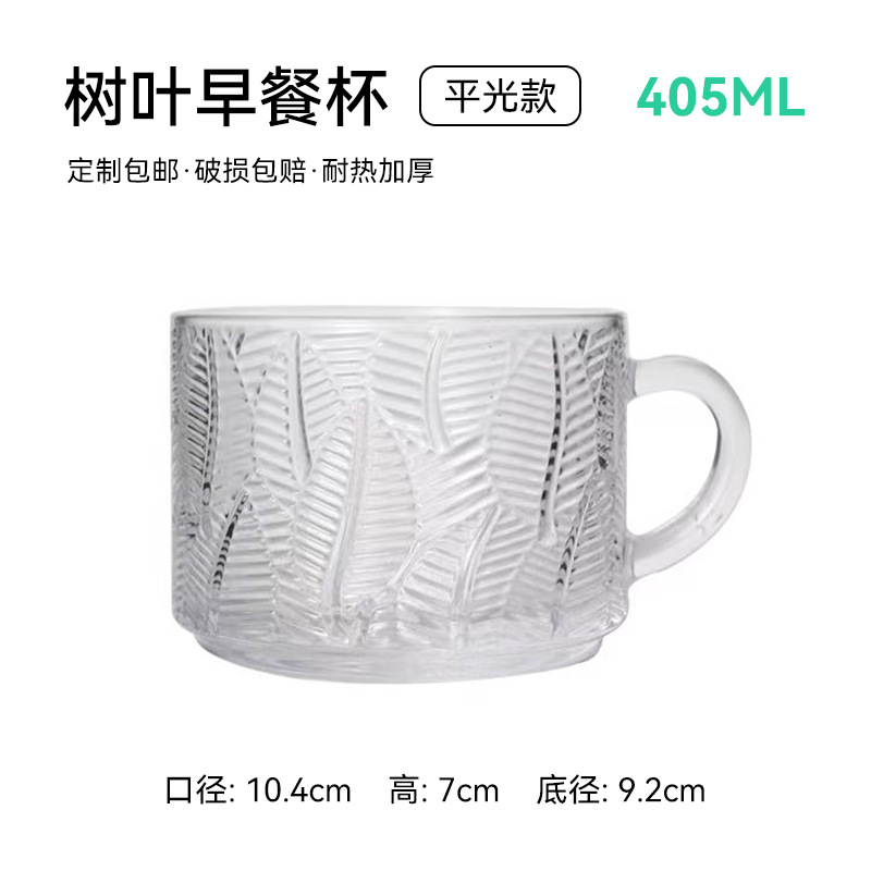 잎 아침 식사 그릇 (투명)