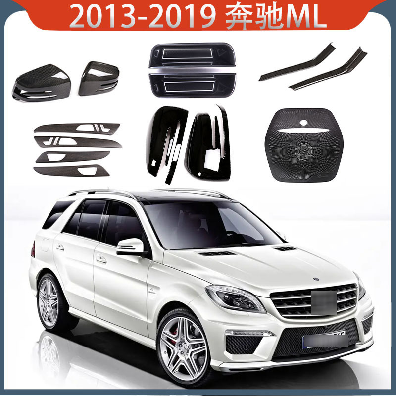 Suitable for 2013-2019 Mercedes-Benz ml Exterior Rearview Mirror Cover Hood Air Vent Decorative Sequin Exterior