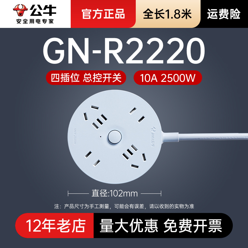 ปลั๊กสี่ขาแบบกลม สีฟ้า รุ่น R2220-1.8m