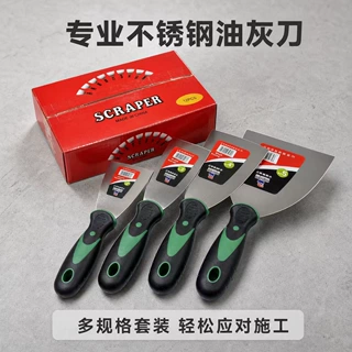 双色包胶手柄不锈钢油灰刀套装批灰清洁铲刀工具瓷砖填缝清理抹刀