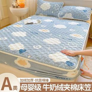 Class A Maternal and Infant Grade Milk Velvet Cotton Bed Cover Winter Thickened Warm Simmons Non-slip Bed Cover Coral Velvet Mattress