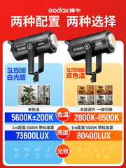 Godox SL150W third generation solar lamp LED photography light live broadcast light studio photo camera live broadcast room fill light