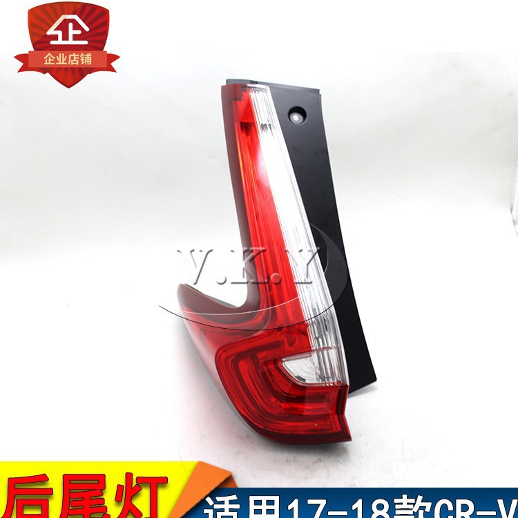 Nuevo 17 18 años CRV semieconjunto de luces traseras luces de freno luces de marcha atrás cubierta de luz luz trasera original luz trasera