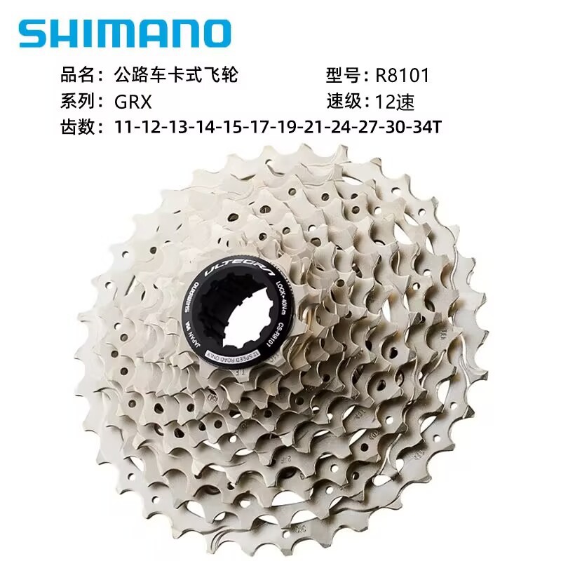 SHIMANO Shimano R9200 R8101 HG710 R7101 volante de 12 velocidades carro de carretera torre de carro
