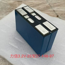 力信25AH磷酸铁锂3.2V铝壳大单体动力储能锂电池电动车电源锂电芯