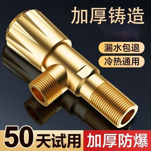 Genuine All-Copper Angle Valve, Triangle Valve, Universal Valve for Hot and Cold Water, Switch Diverter Valve, Triangle Valve, Thickened Diverter