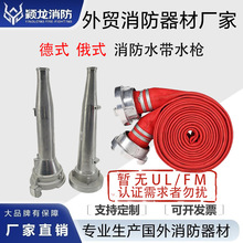 跨境外贸PVC水带出口欧标消防水带水枪英式德式俄式双面胶水带