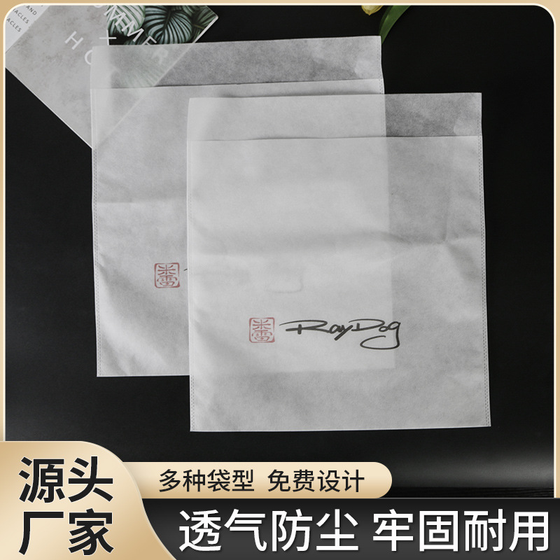 跨境专供无纺布服装酒店浴袍按扣袋防尘收纳袋鞋袋包装袋印LOGO