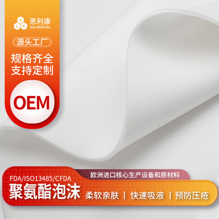 Medical polyurethane foam roll high absorption high water lock High Performance Foam Dressing raw materials
