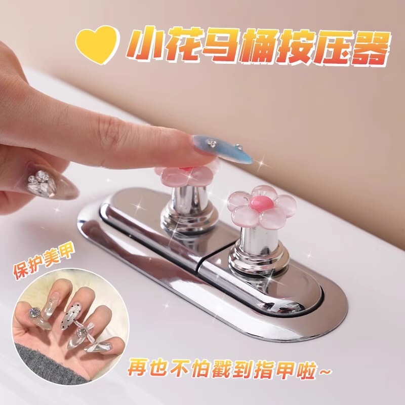 Toilet tank accessories flower toilet button press toilet tank switch button universal nail art Toilet tank accessories flower toilet button press toilet tank switch button universal nail art