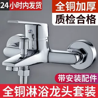 喷头热水器三联浴缸双开花洒混水阀冷热水龙头浴室洗澡电热双出水